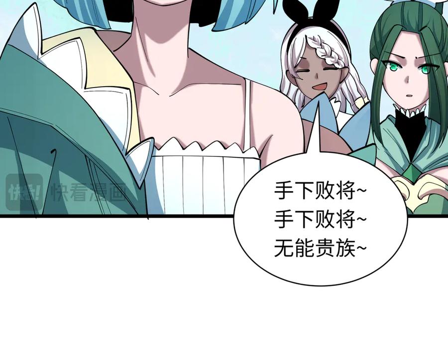 全球诡异时代 第520话 扶桑篇-五行之力！ 第71页