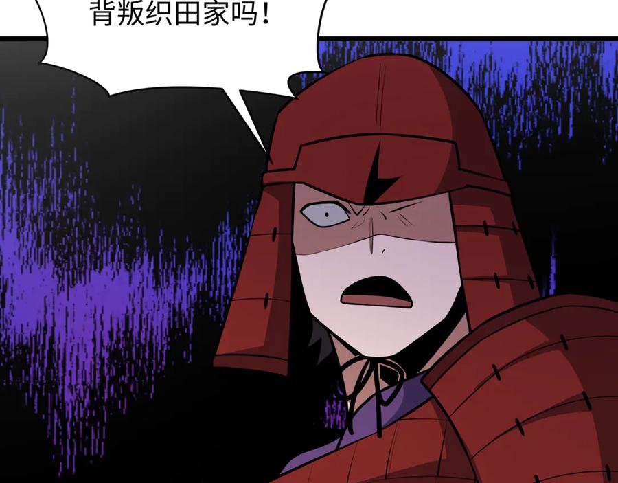 全球诡异时代 第520话 扶桑篇-五行之力！ 第88页