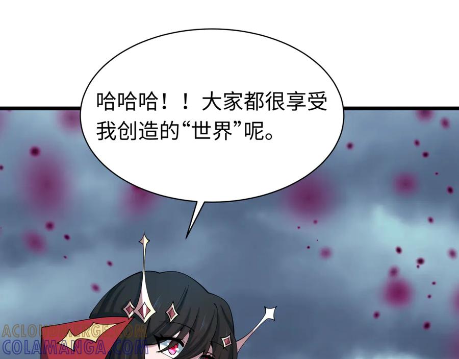 全球诡异时代 第520话 扶桑篇-五行之力！ 第65页