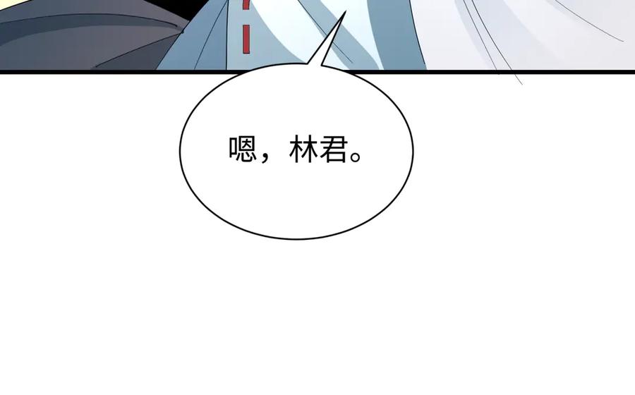 全球诡异时代 第520话 扶桑篇-五行之力！ 第59页