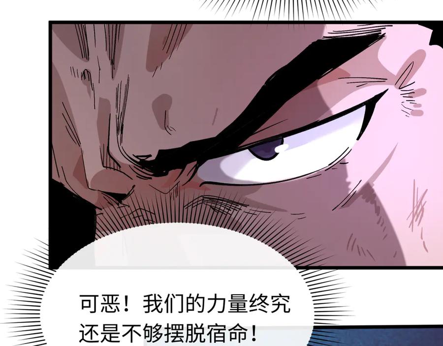 全球诡异时代 第520话 扶桑篇-五行之力！ 第98页
