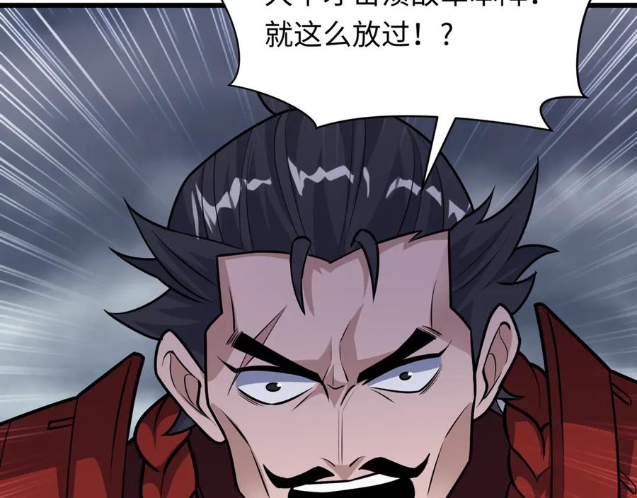 全球诡异时代 第520话 扶桑篇-五行之力！ 第86页