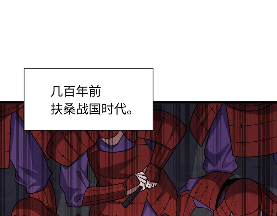 全球诡异时代 第520话 扶桑篇-五行之力！ 第76页