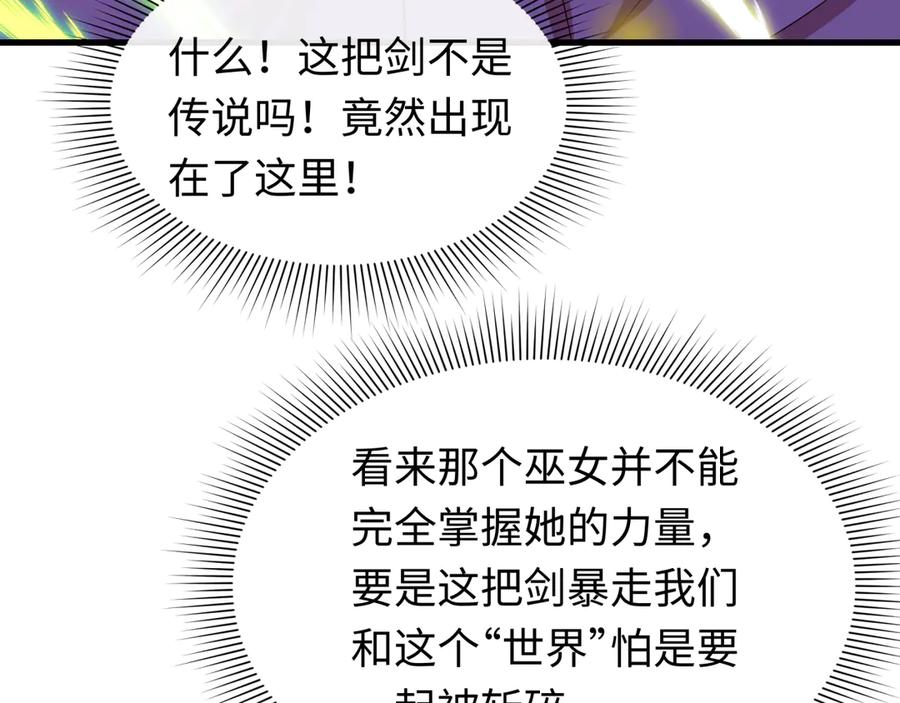 全球诡异时代 第520话 扶桑篇-五行之力！ 第15页