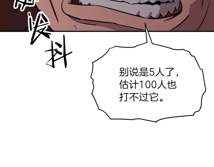 我爸太强了！ - 第一季完结话 BOSS战！ - 第46张图