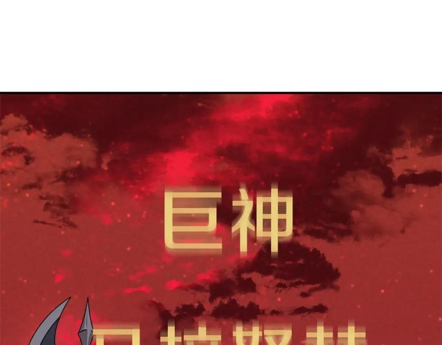 我爸太强了！ - 第一季完结话 BOSS战！ - 第18张图