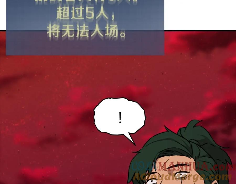 我爸太强了！ - 第一季完结话 BOSS战！ - 第33张图