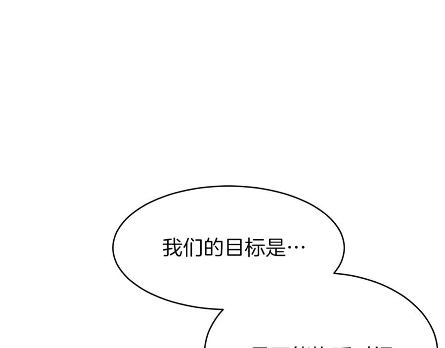 我爸太强了！ - 第一季完结话 BOSS战！ - 第74张图