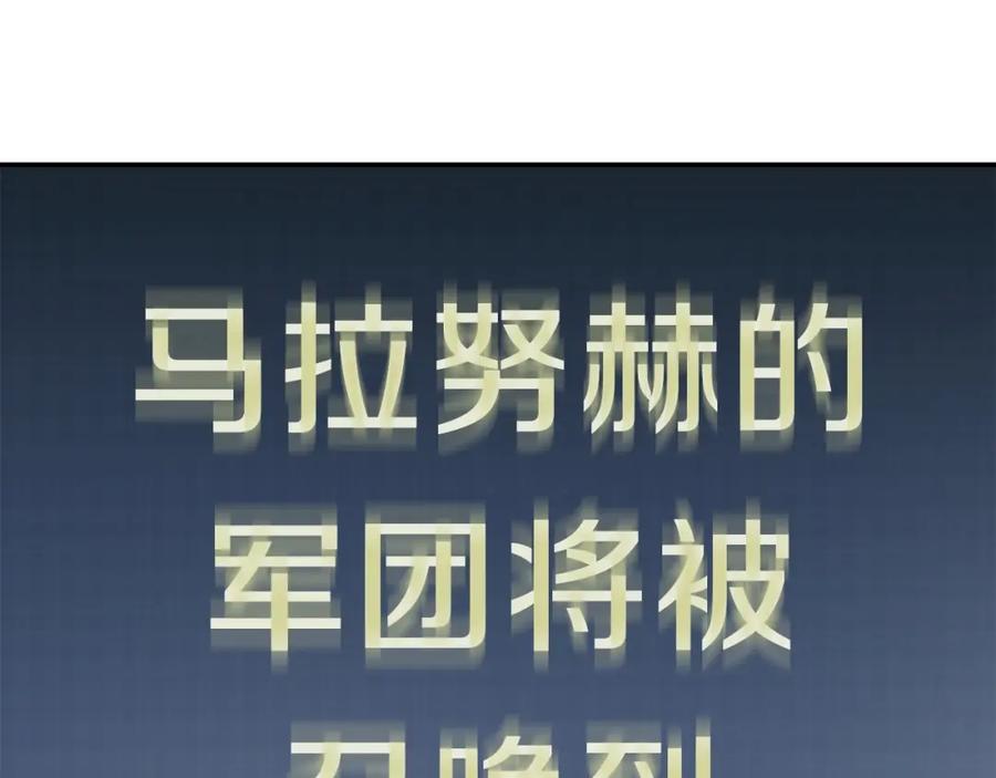 我爸太强了！ - 第一季完结话 BOSS战！ - 第42张图
