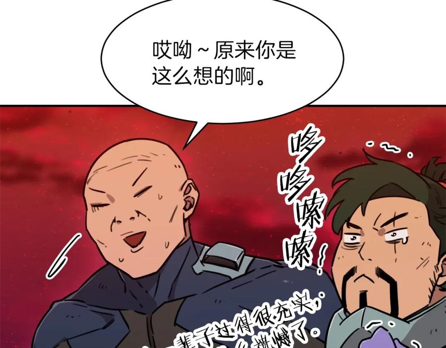 我爸太强了！ - 第一季完结话 BOSS战！ - 第78张图