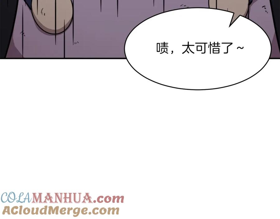 我爸太强了！ - 第一季完结话 BOSS战！ - 第249张图