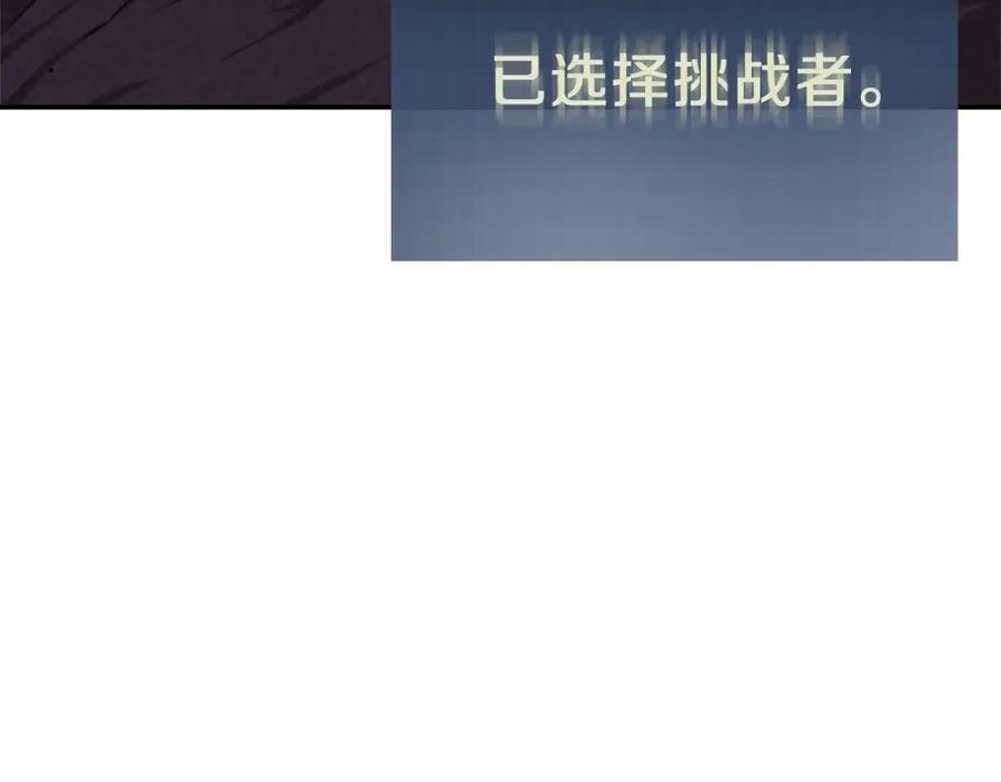 我爸太强了！ - 第一季完结话 BOSS战！ - 第68张图