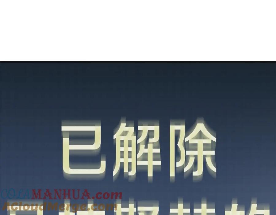 我爸太强了！ - 第一季完结话 BOSS战！ - 第97张图