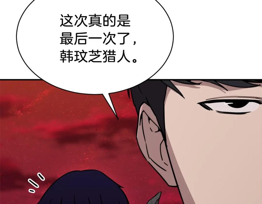 我爸太强了！ - 第一季完结话 BOSS战！ - 第171张图