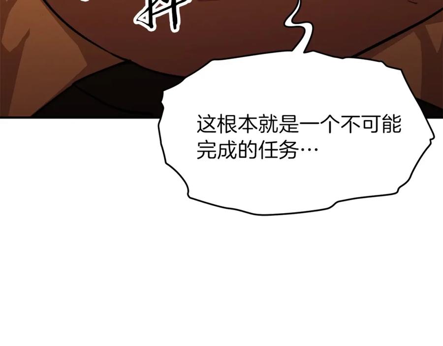 我爸太强了！ - 第一季完结话 BOSS战！ - 第14张图