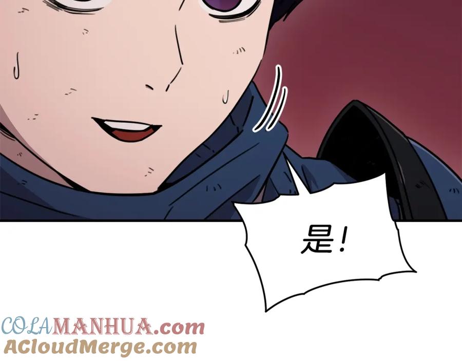 我爸太强了！ - 第一季完结话 BOSS战！ - 第57张图