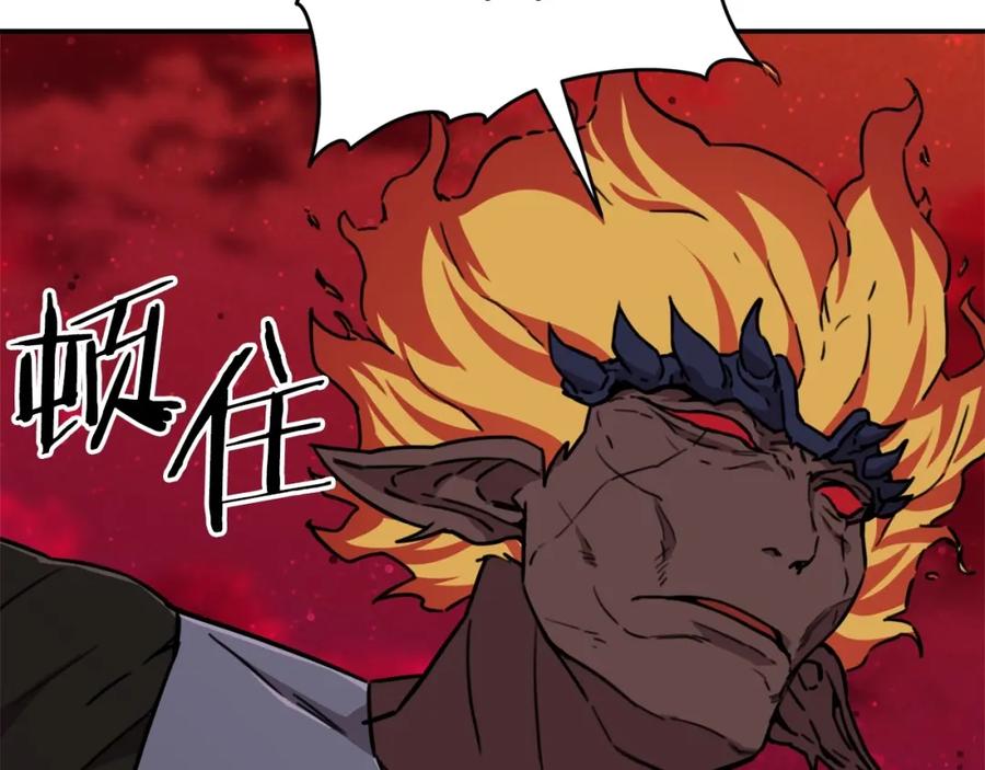 我爸太强了！ - 第一季完结话 BOSS战！ - 第138张图