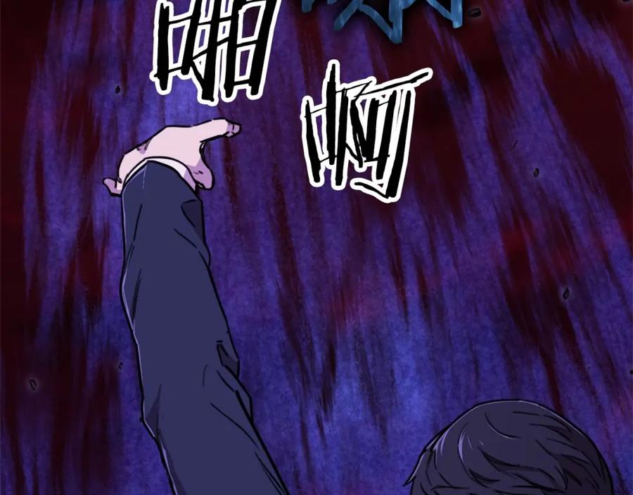 我爸太强了！ - 第一季完结话 BOSS战！ - 第186张图