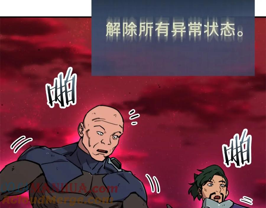 我爸太强了！ - 第一季完结话 BOSS战！ - 第157张图