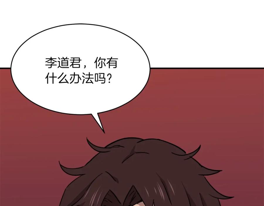 我爸太强了！ - 第一季完结话 BOSS战！ - 第59张图