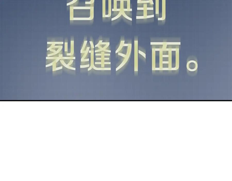 我爸太强了！ - 第一季完结话 BOSS战！ - 第43张图