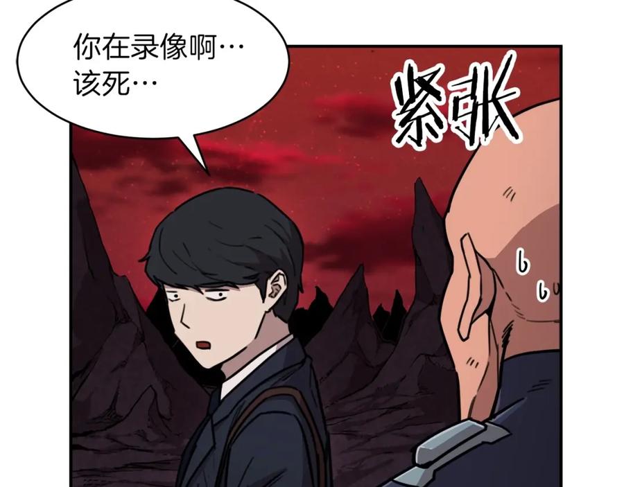 我爸太强了！ - 第一季完结话 BOSS战！ - 第168张图