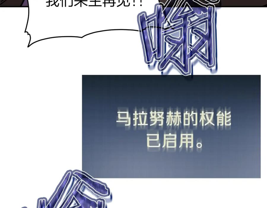 我爸太强了！ - 第一季完结话 BOSS战！ - 第102张图