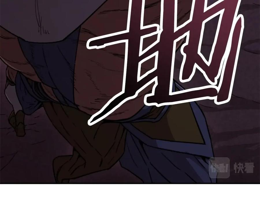 我爸太强了！ - 第一季完结话 BOSS战！ - 第114张图