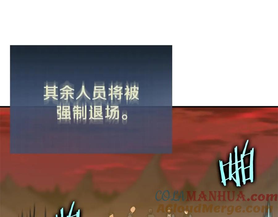 我爸太强了！ - 第一季完结话 BOSS战！ - 第69张图