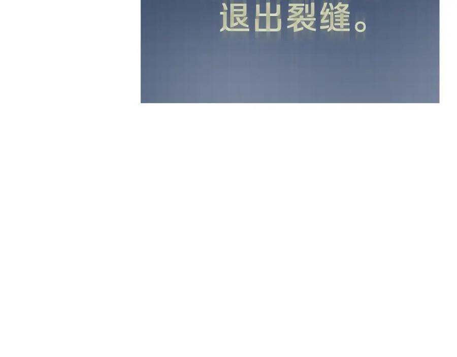 我爸太强了！ - 第一季完结话 BOSS战！ - 第234张图