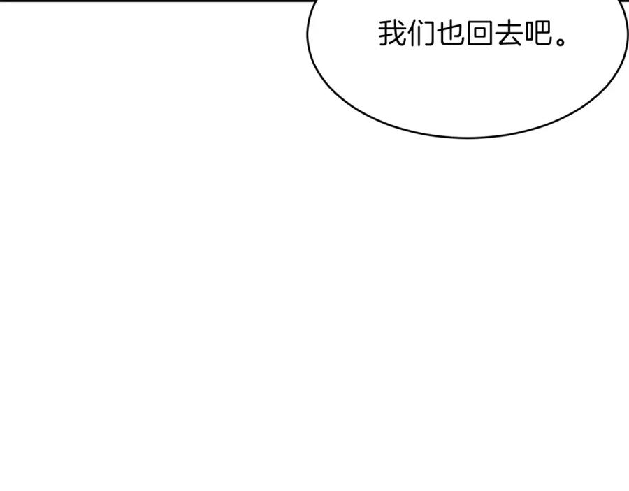 我爸太强了！ - 第一季完结话 BOSS战！ - 第243张图