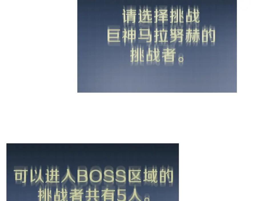 我爸太强了！ - 第一季完结话 BOSS战！ - 第32张图