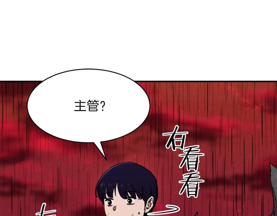 我爸太强了！ - 第一季完结话 BOSS战！ - 第235张图