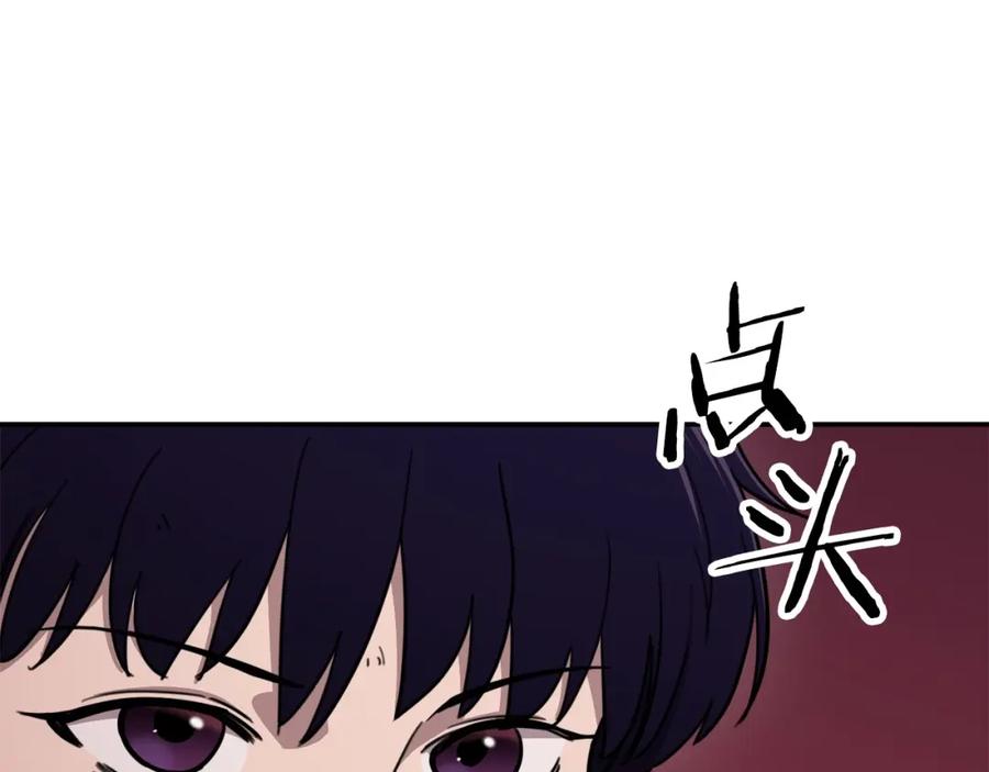 我爸太强了！ - 第一季完结话 BOSS战！ - 第56张图