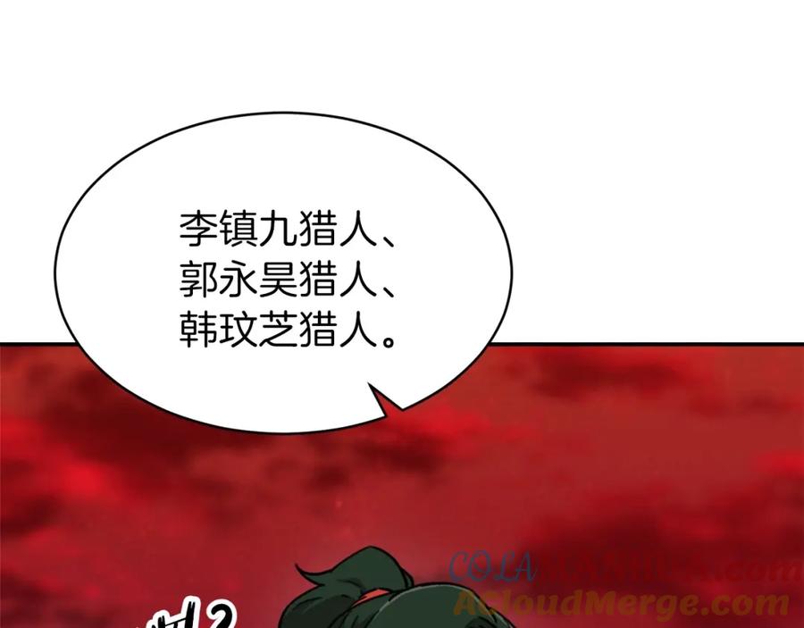 我爸太强了！ - 第一季完结话 BOSS战！ - 第53张图