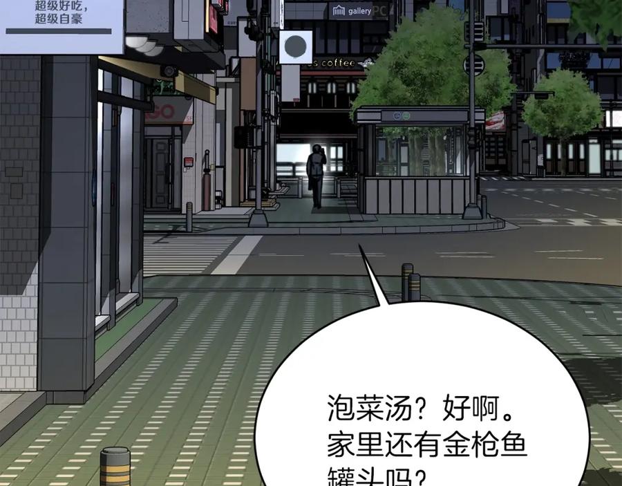 我爸太强了！ - 第一季完结话 BOSS战！ - 第259张图