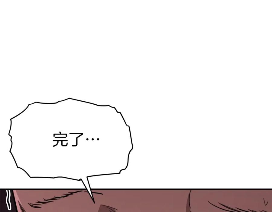 我爸太强了！ - 第一季完结话 BOSS战！ - 第44张图