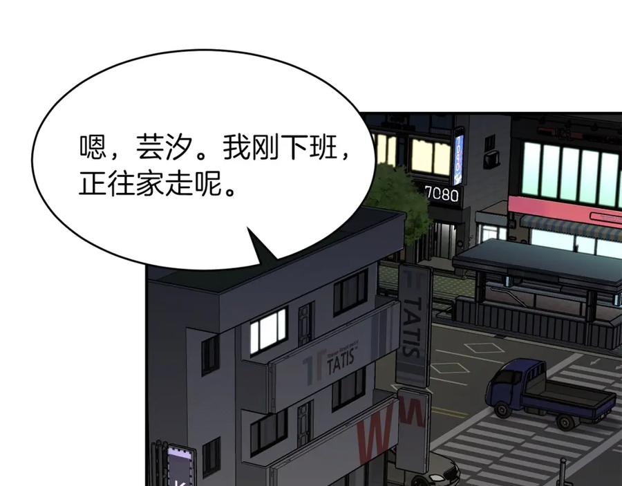 我爸太强了！ - 第一季完结话 BOSS战！ - 第251张图