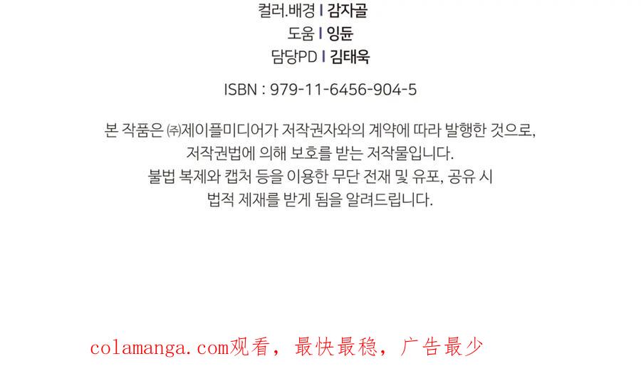 我爸太强了！ - 第一季完结话 BOSS战！ - 第267张图