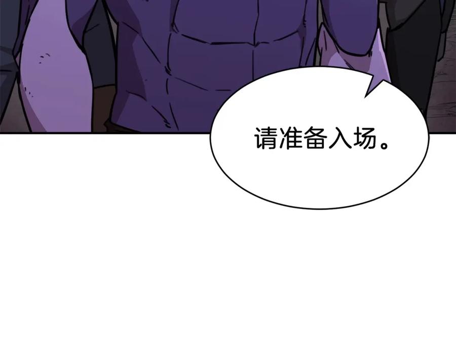 我爸太强了！ - 第一季完结话 BOSS战！ - 第55张图