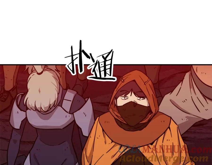 我爸太强了！ - 第一季完结话 BOSS战！ - 第9张图