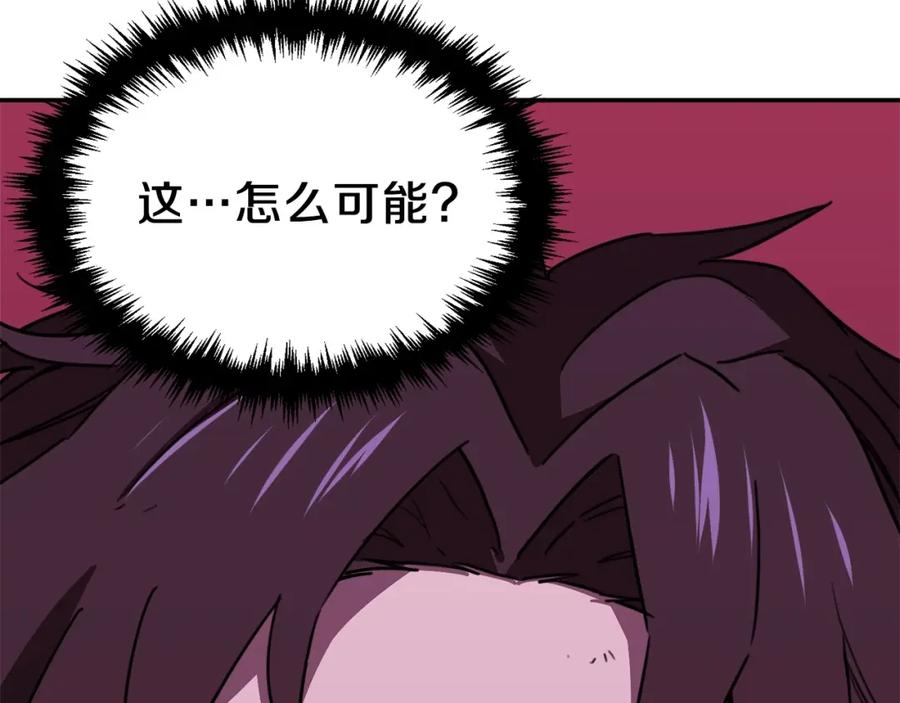 我爸太强了！ - 第一季完结话 BOSS战！ - 第207张图