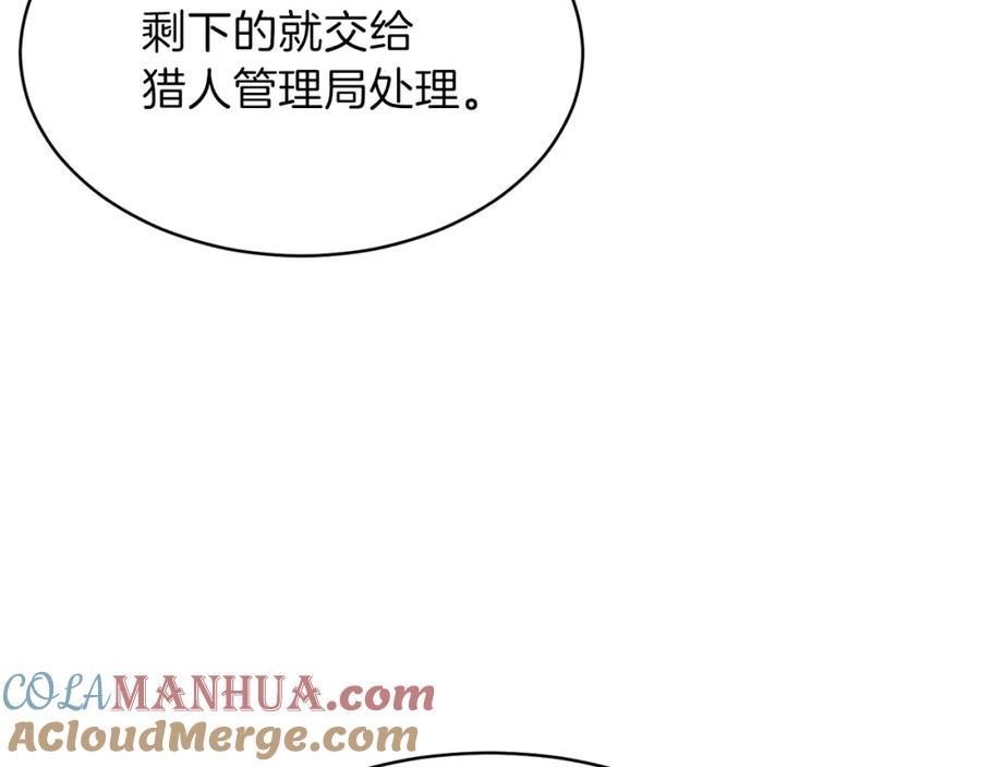 我爸太强了！ - 第一季完结话 BOSS战！ - 第77张图