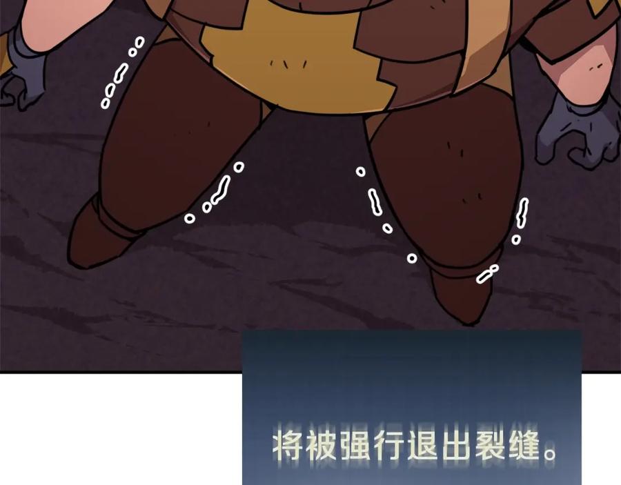 我爸太强了！ - 第一季完结话 BOSS战！ - 第38张图