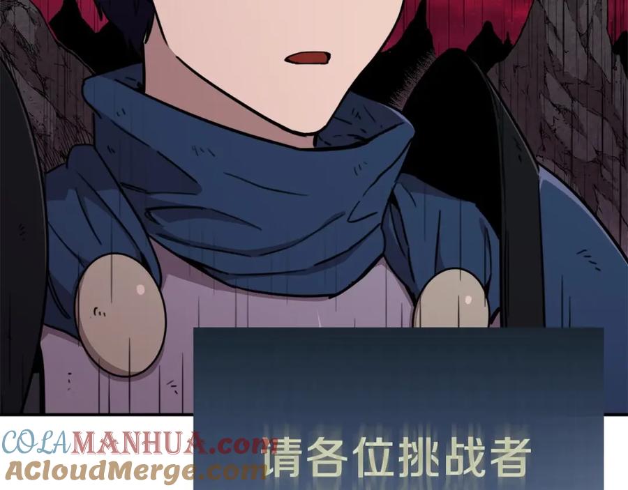 我爸太强了！ - 第一季完结话 BOSS战！ - 第233张图