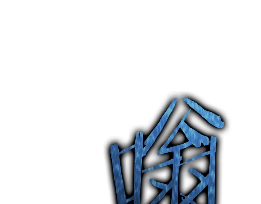 我爸太强了！ - 第一季完结话 BOSS战！ - 第188张图