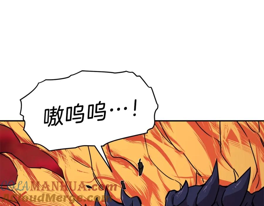 我爸太强了！ - 第一季完结话 BOSS战！ - 第153张图