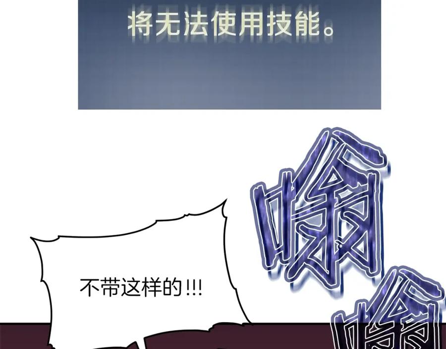 我爸太强了！ - 第一季完结话 BOSS战！ - 第106张图