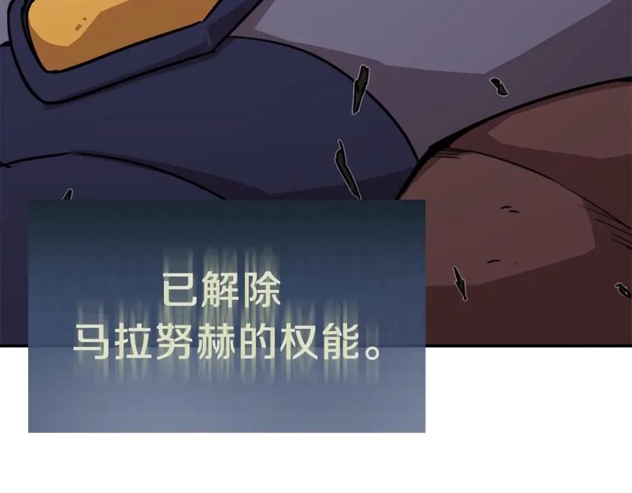 我爸太强了！ - 第一季完结话 BOSS战！ - 第155张图