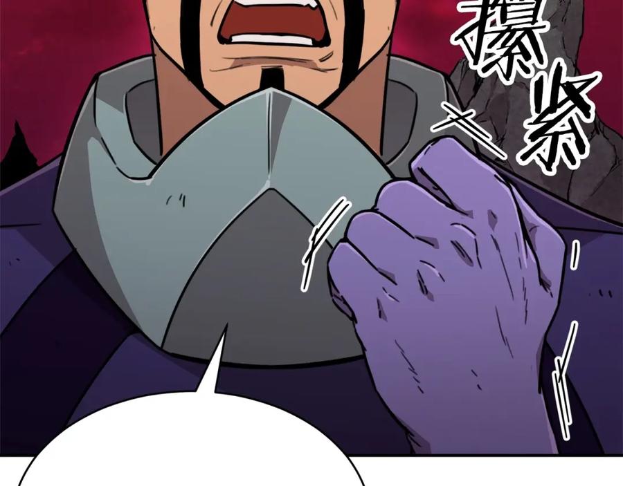 我爸太强了！ - 第一季完结话 BOSS战！ - 第76张图